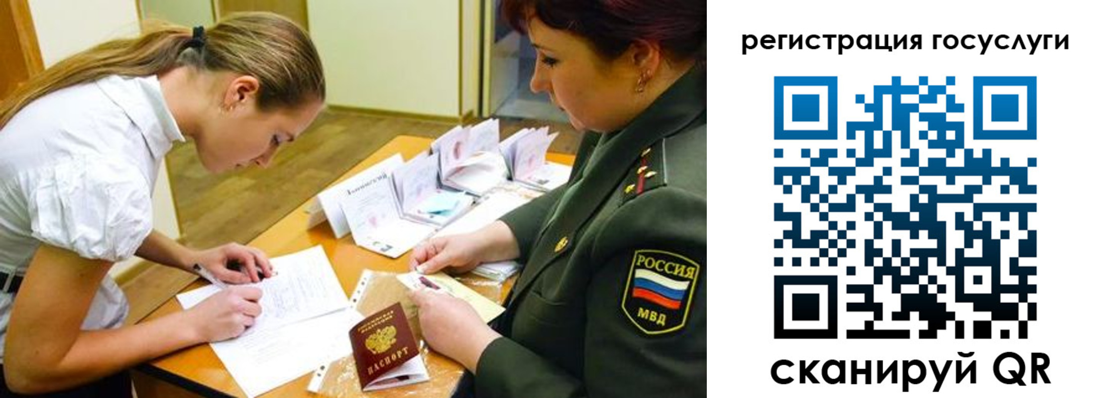 прописка 2025 в Севастополе