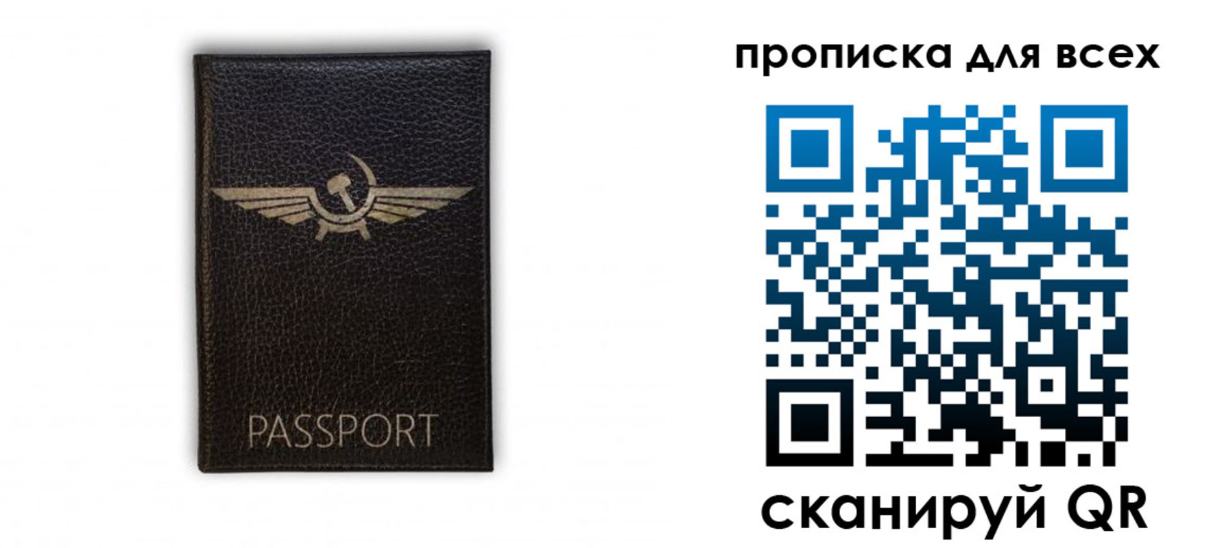 прописка в квартире в Севастополе