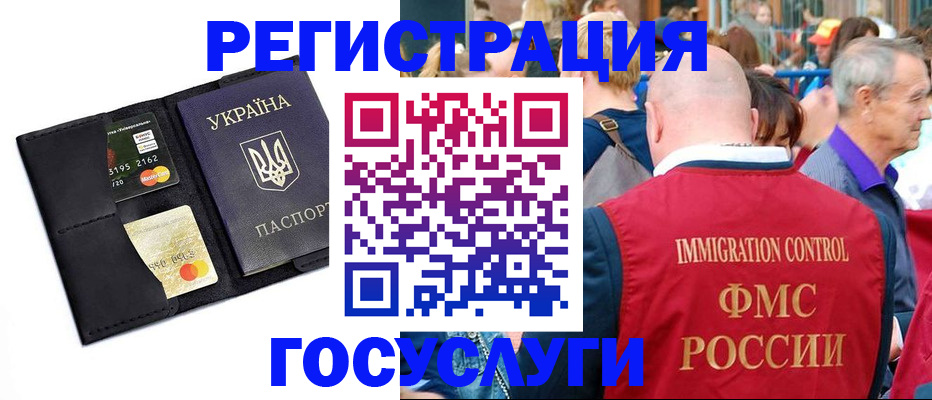 временная регистрация купить в Севастополе