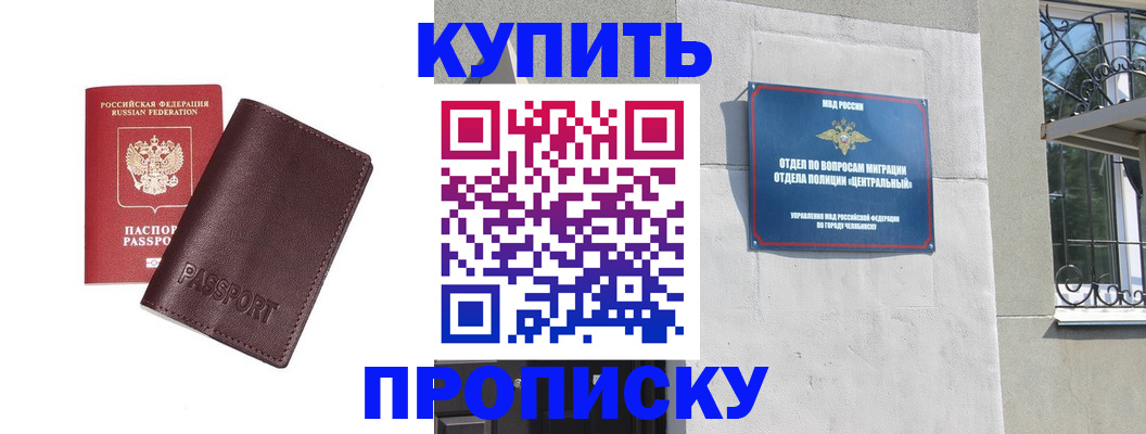 регистрация для школы в Севастополе