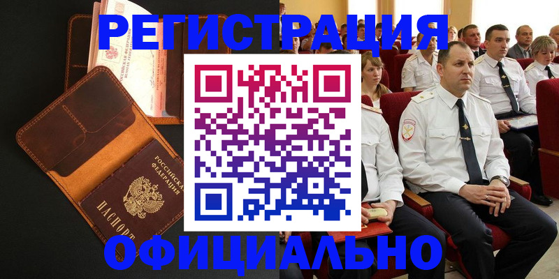 прописка от собственника в Севастополе