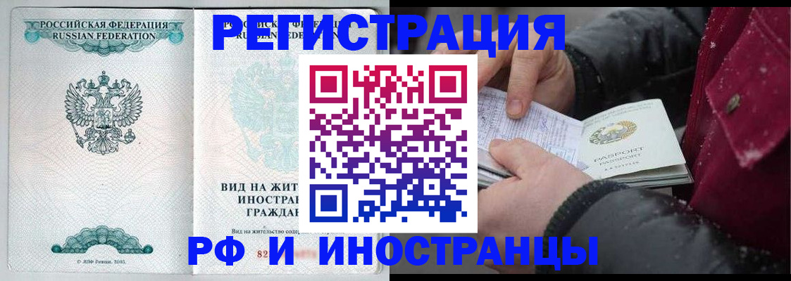 временная регистрация 2025 в Севастополе